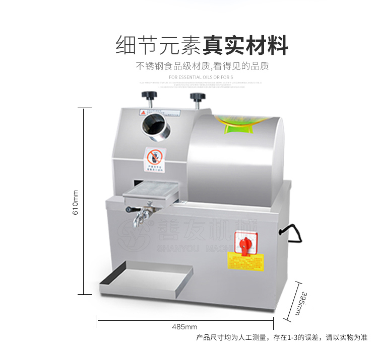 臺(tái)式甘蔗榨汁機(jī)