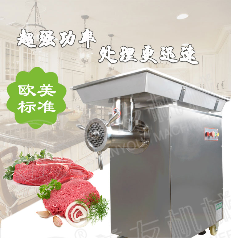 立式絞肉機