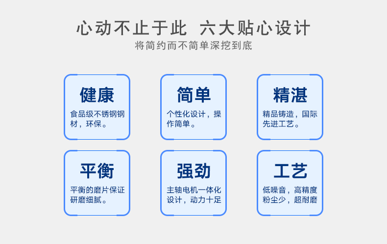 小型五谷雜糧磨粉機